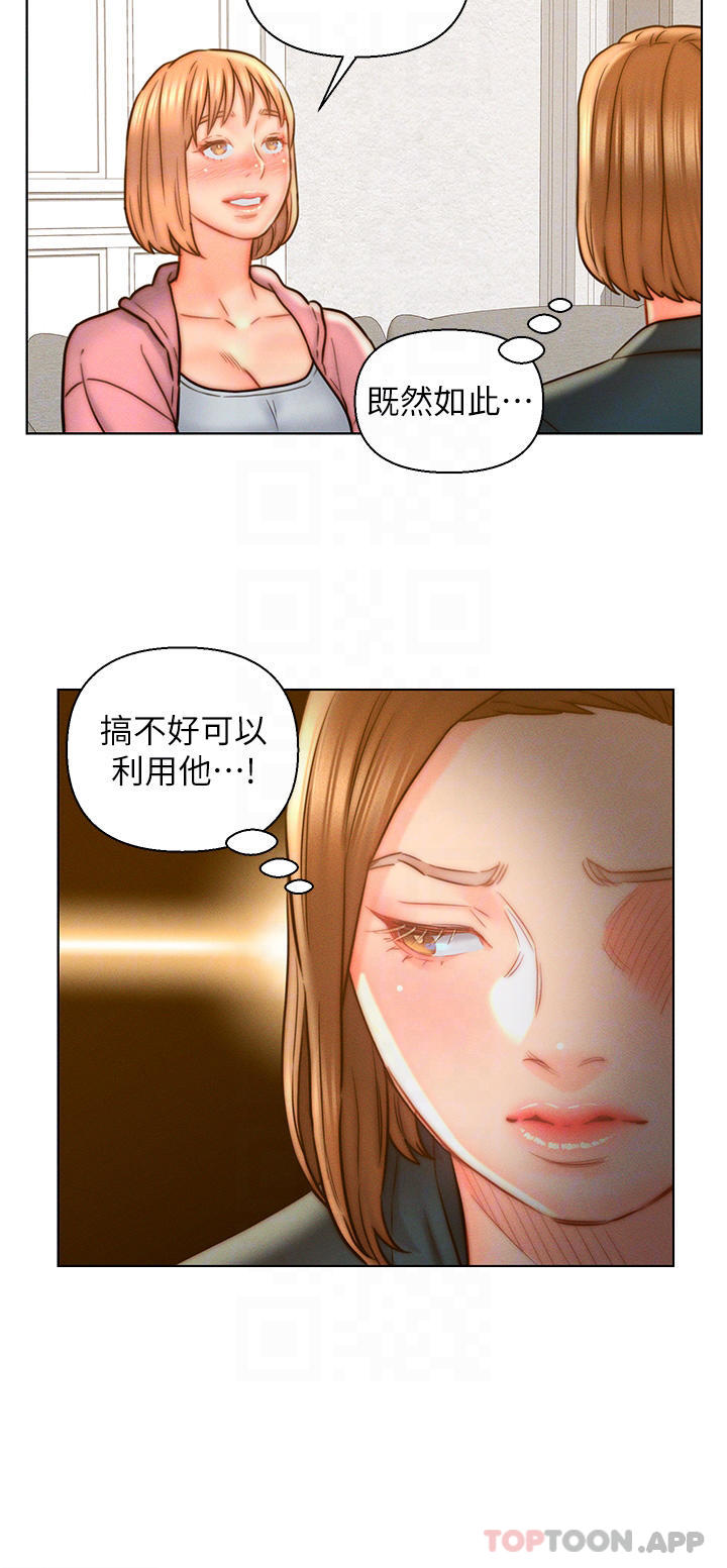 第14話-散發熟悉香味的岳母胴體 - 第4.jpg页