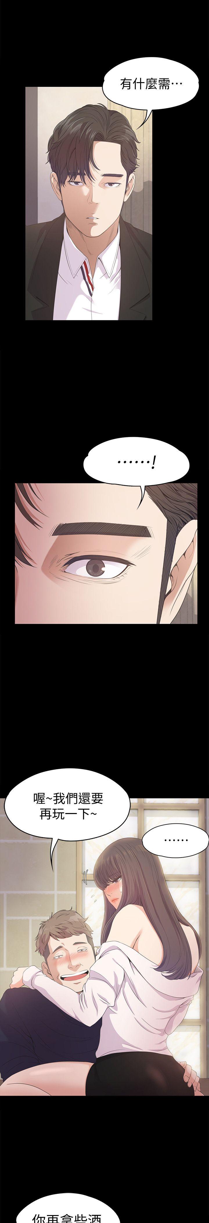 第39话-兩人之間的氣氛轉變 - 第15.jpg页