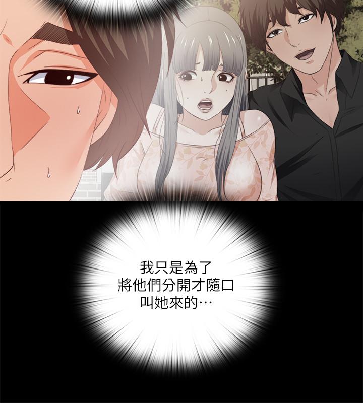第32話-恩潔體內殘留的痕跡 - 第13.jpg页