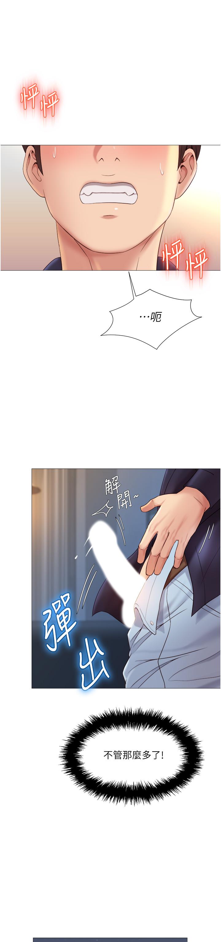 第14話-渴望你從後面上我 - 第27.jpg页