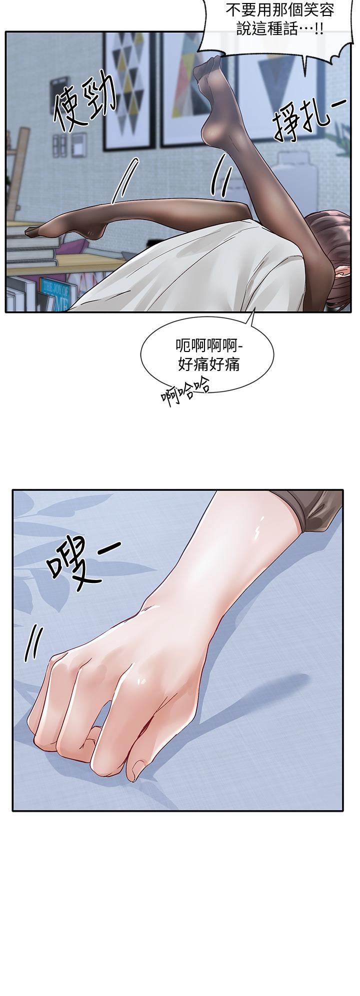 第69話-舒服到不知道該怎麼辦 - 第36.jpg页