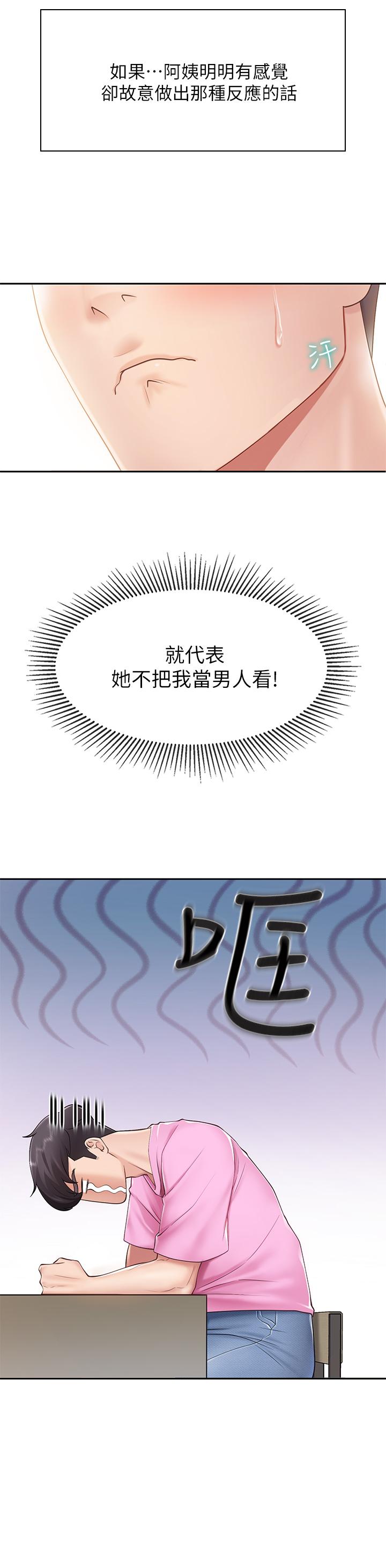 第3話-廚房阿姨的性暗示 - 第26.jpg页