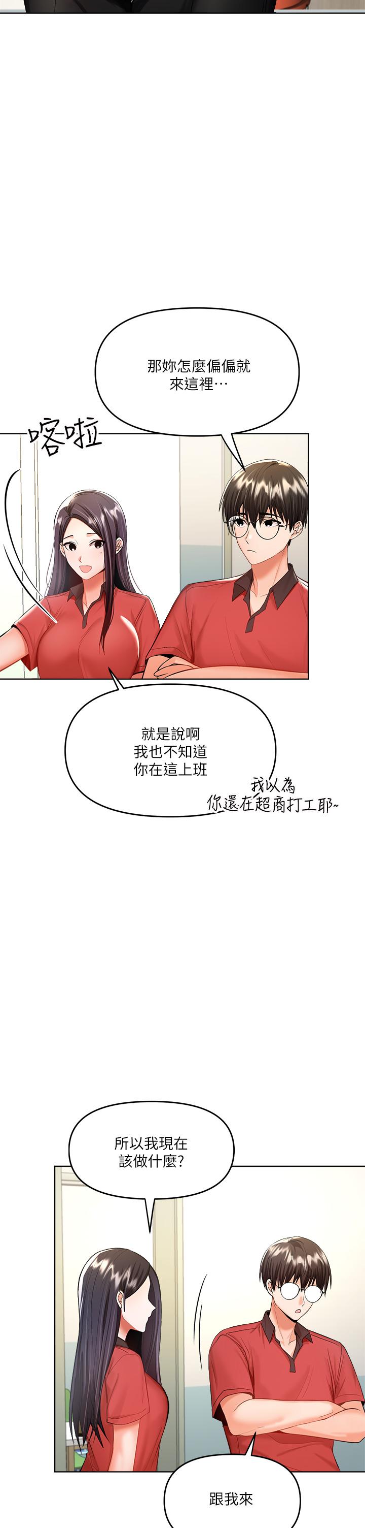 第4話-誰叫你招惹我的大老二 - 第35.jpg页