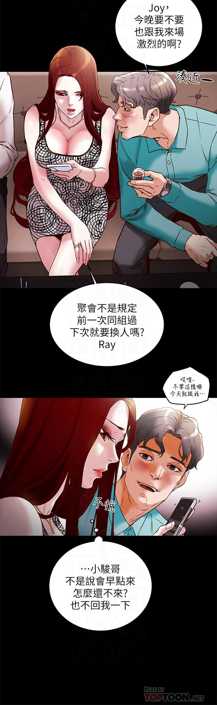 第3话-我比你老婆更棒吧 - 第4.jpg页