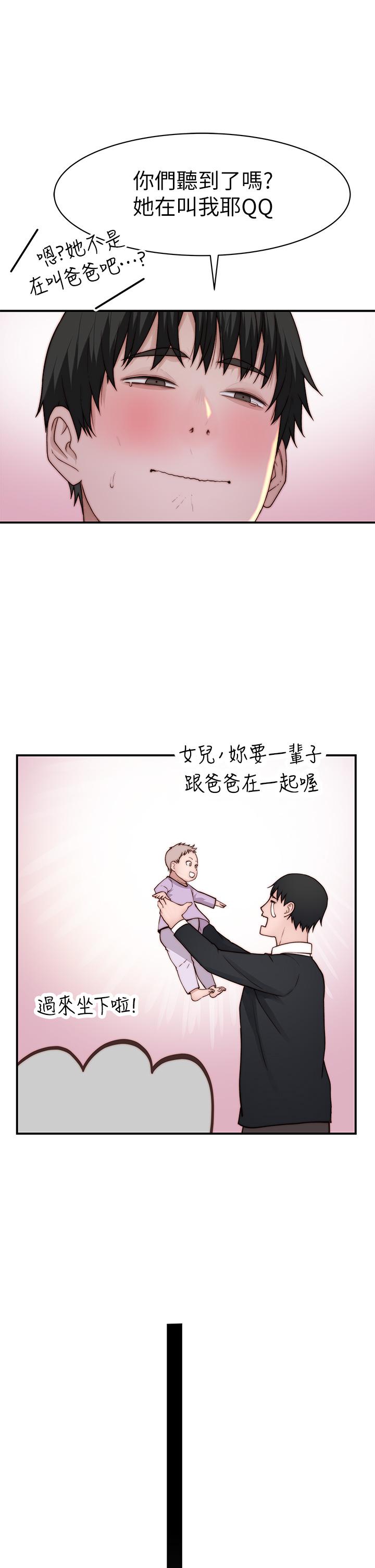 第96话-特殊关係的终点 - 第38.jpg页