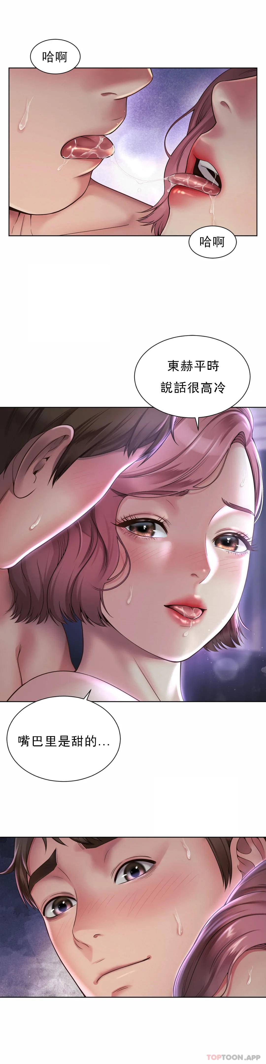 第5话-喜欢...东赫 - 第7.jpg页