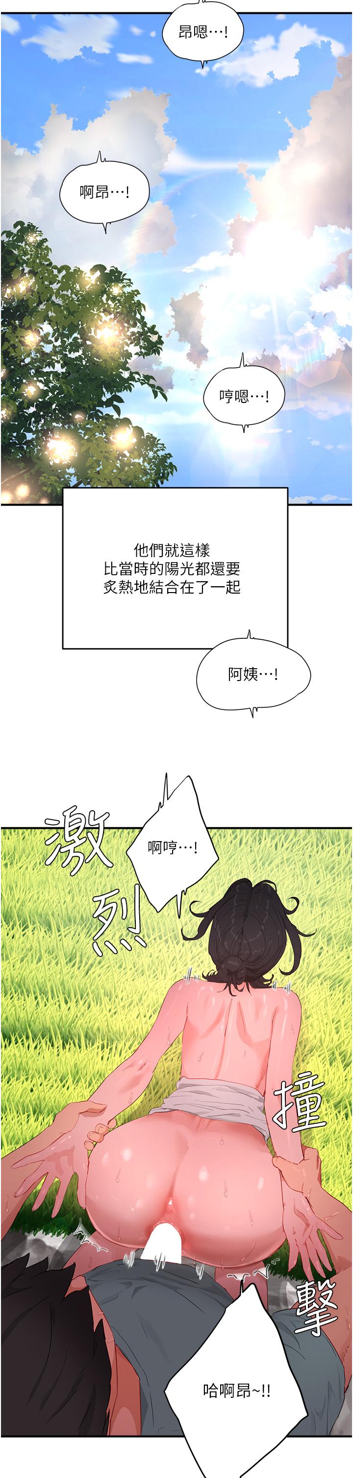 第63话-永生难忘的快感 - 第20.jpg页