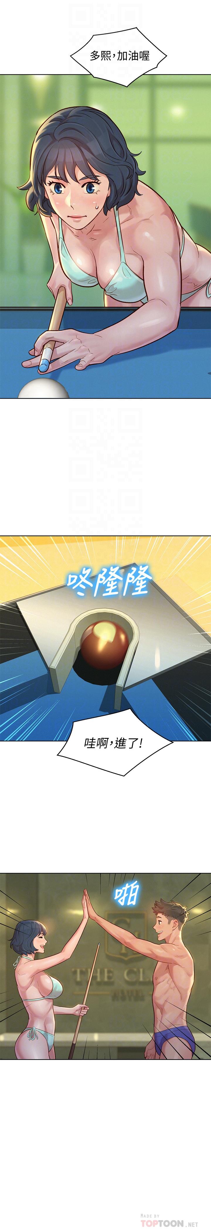 第133话-偷襲姐姐的房間 - 第10.jpg页