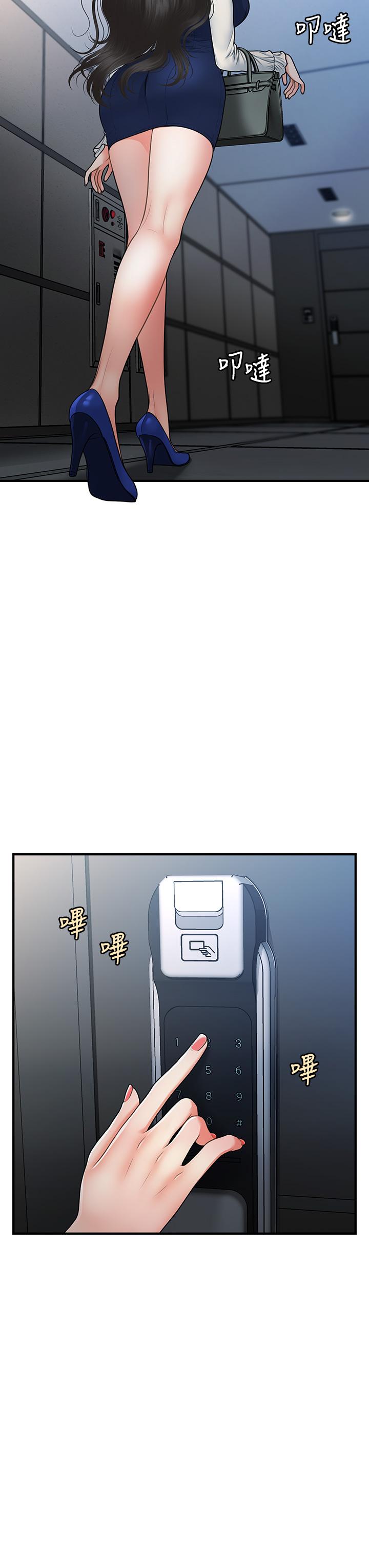 第81話-全部射給我吧 - 第30.jpg页