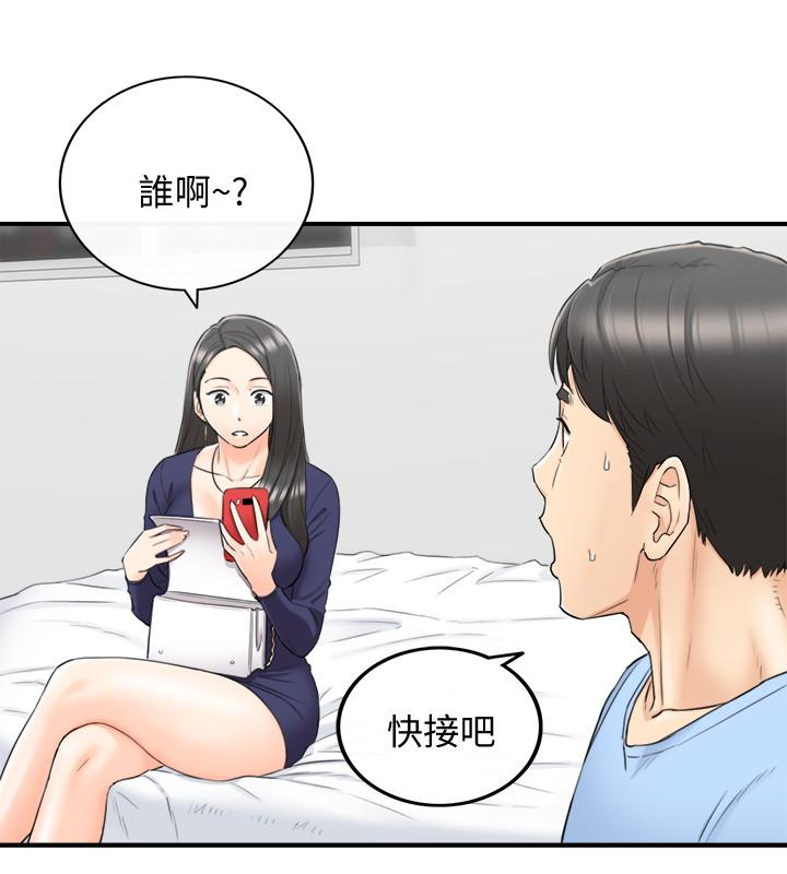 第40話-一點一點學習 - 第5.jpg页