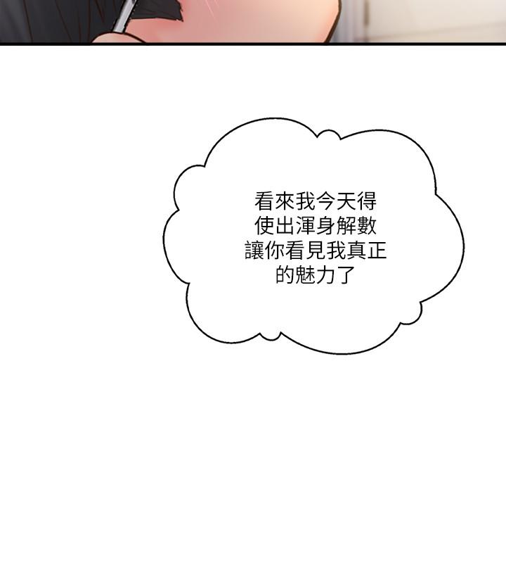 第24話-夫妻倆越發大膽的出軌行為 - 第30.jpg页