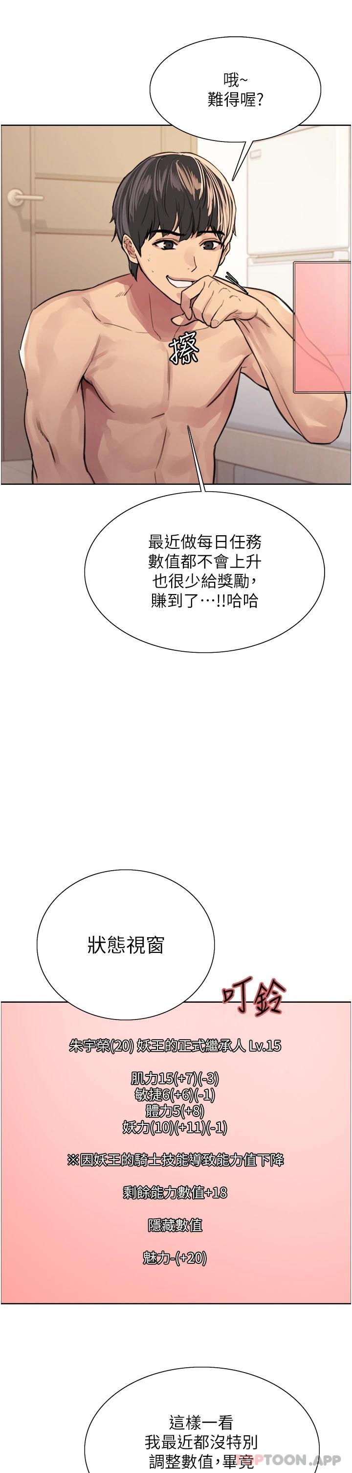 第39话-主人…小岚好想你♥ - 第23.jpg页