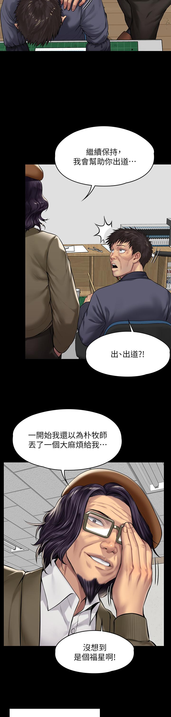 第197話-漸漸回到正軌的俊彪一家 - 第38.jpg页