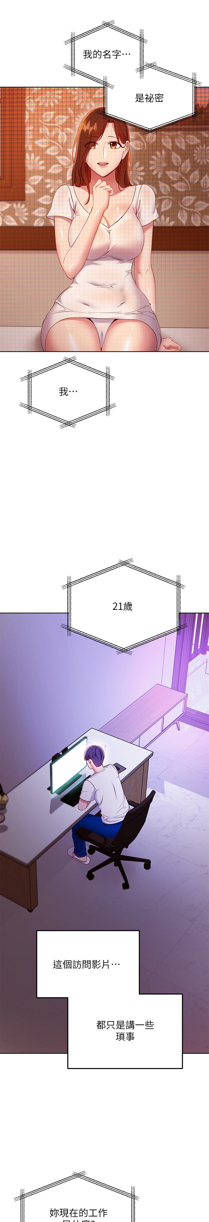 第107話-繼母的真心話 - 第9.jpg页