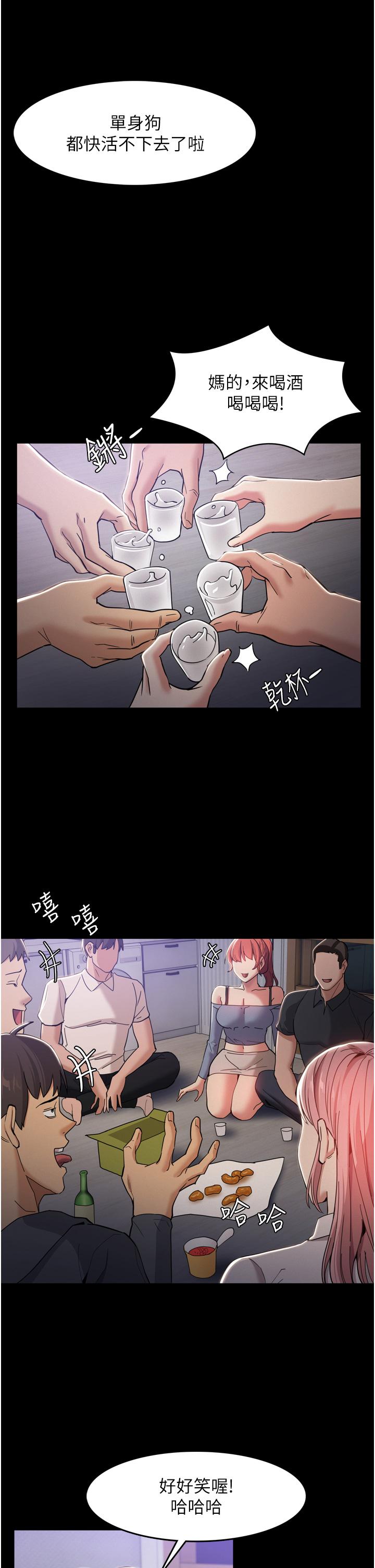 第3話-瞞著女友秘密偷情 - 第22.jpg页