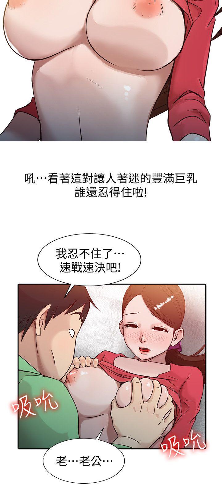 第1話 - 20歲小姨子 - 第14.jpg页
