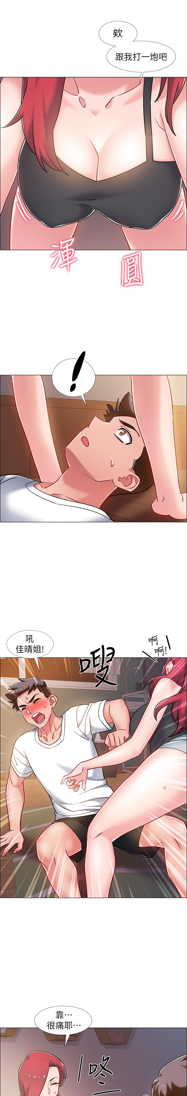 第15話-偷偷打一炮吧 - 第25.jpg页