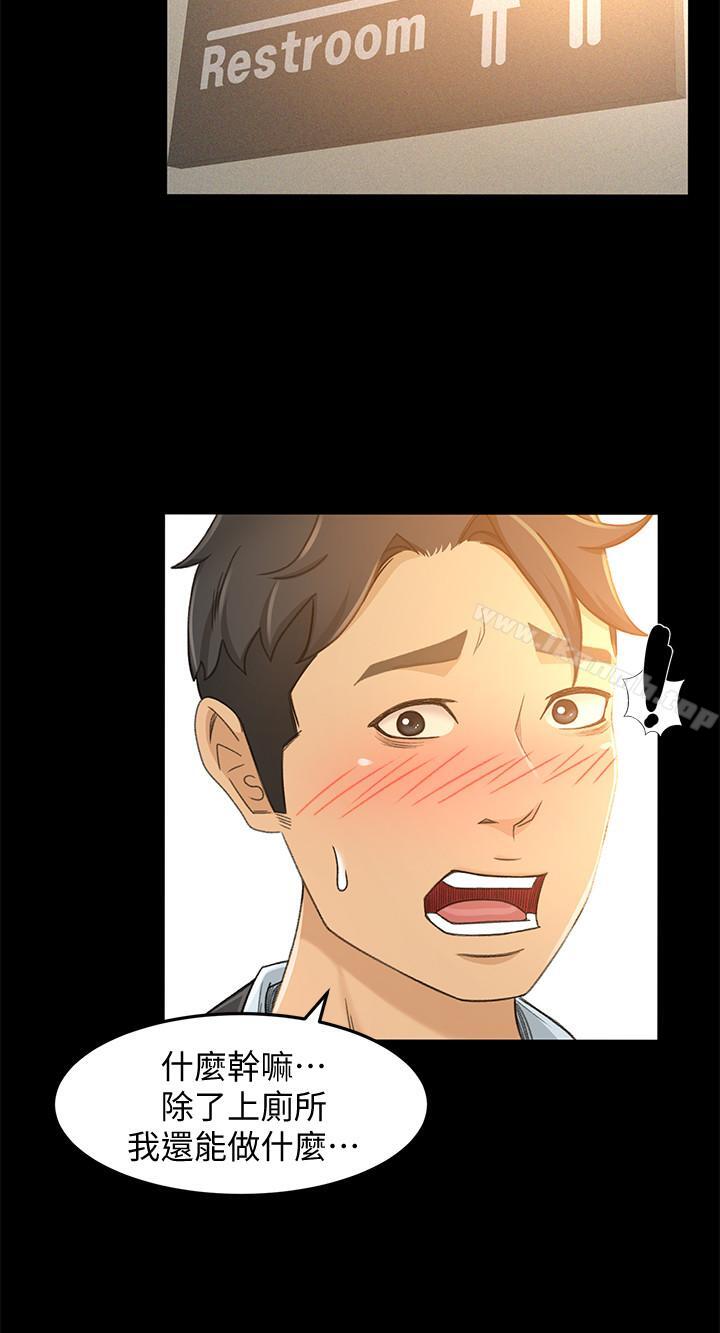 第14话-老闆，我需要你的安慰 - 第9.jpg页