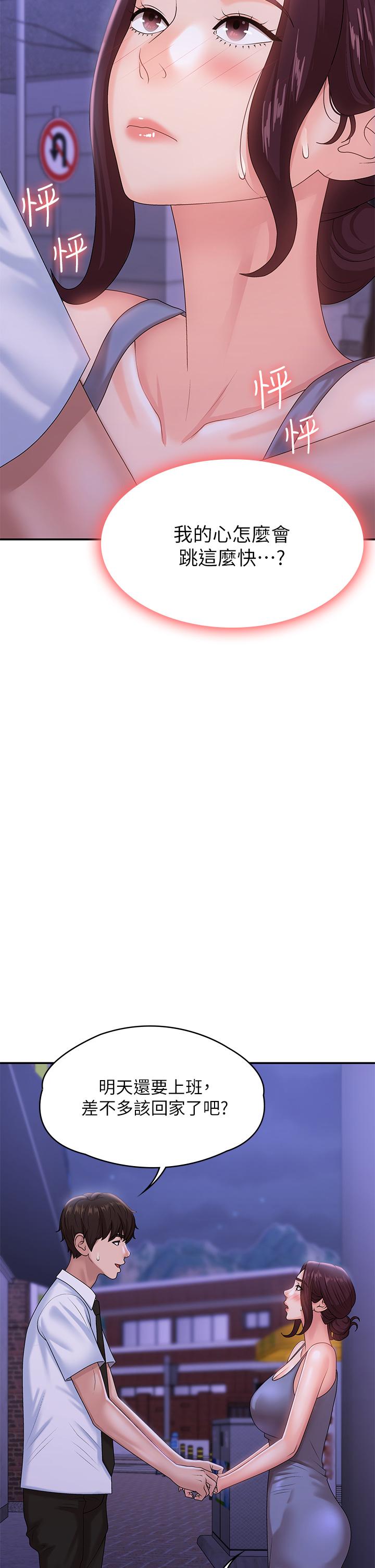 第15話-一日男友 - 第41.jpg页
