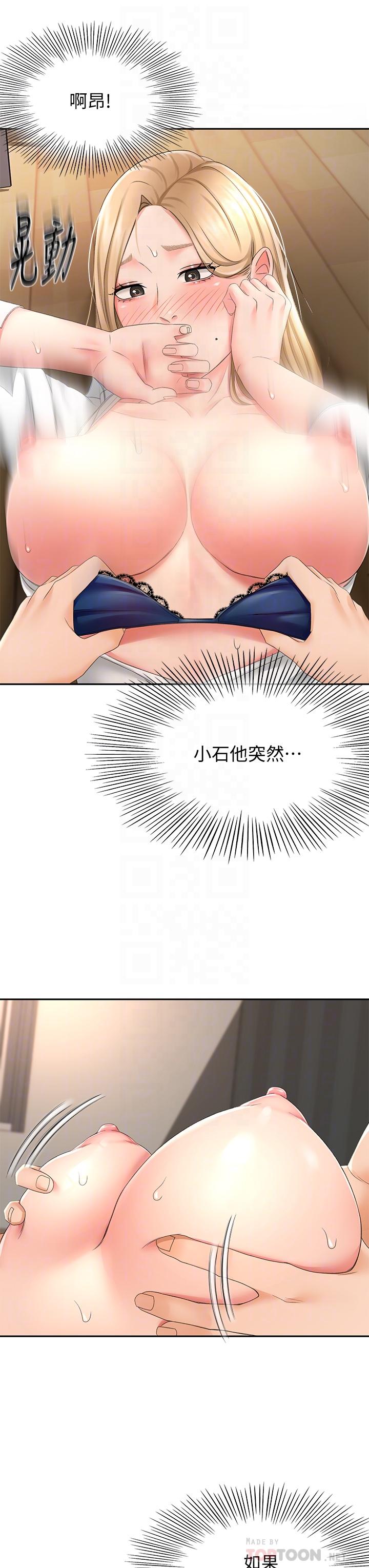 第16話-姐姐濕透的秘密花園 - 第16.jpg页