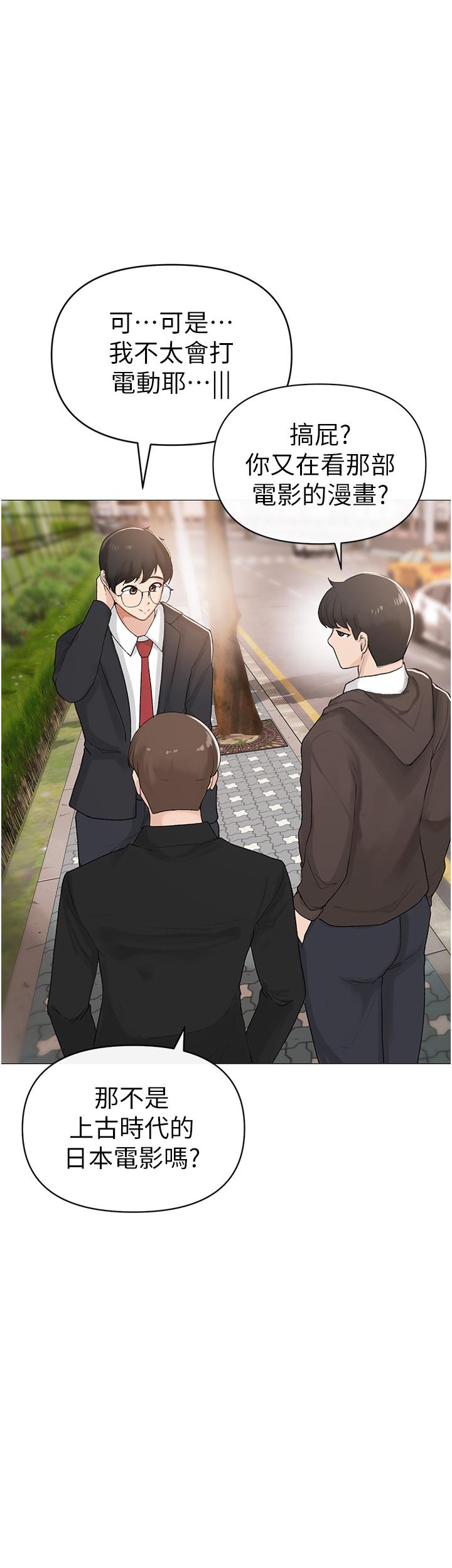 第1话-煞气猛男的NTR - 第9.jpg页