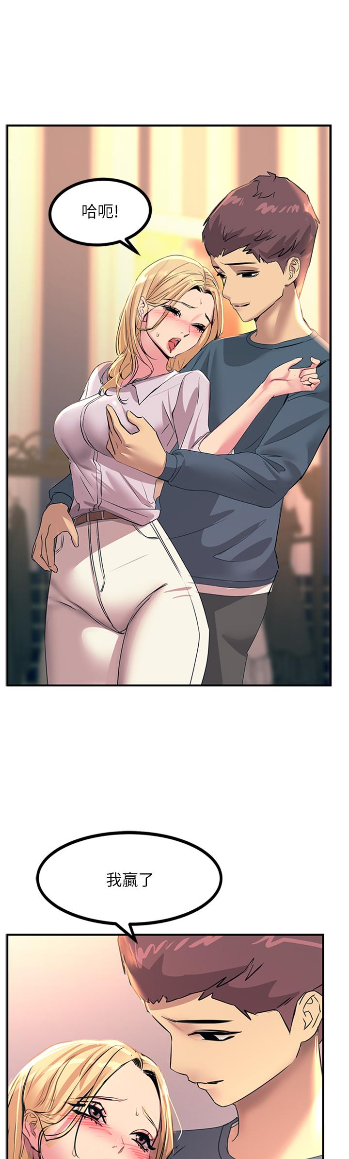 第14話-被硬來的感覺好爽 - 第38.jpg页