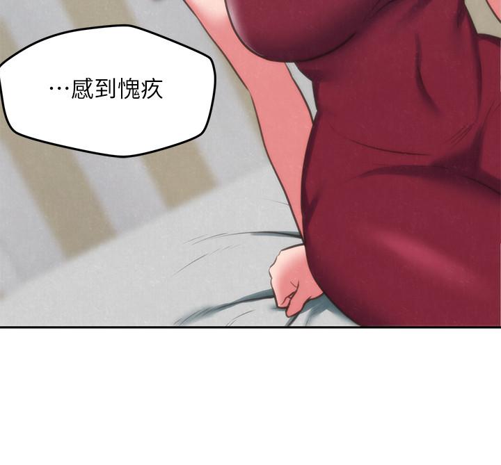 第30話-阿姨怎麼可以這樣對我 - 第22.jpg页