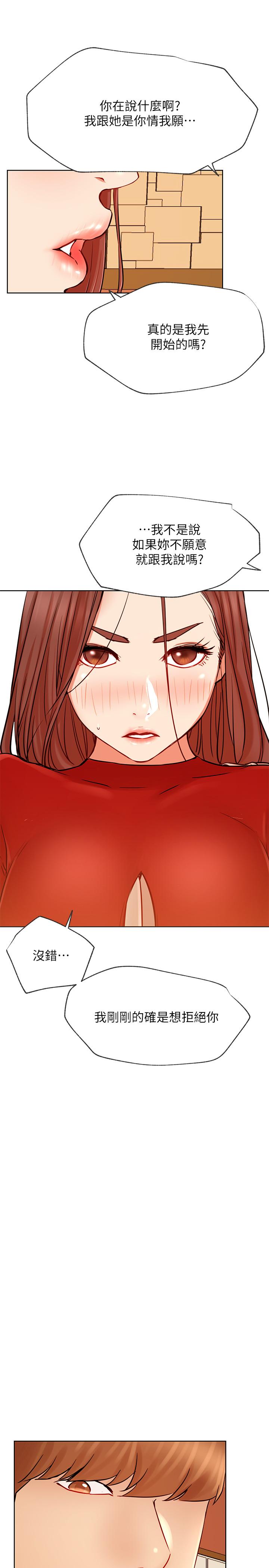第41話-我有話想告訴你 - 第11.jpg页