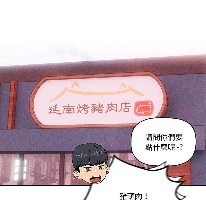 第44話 - 第89.jpg页