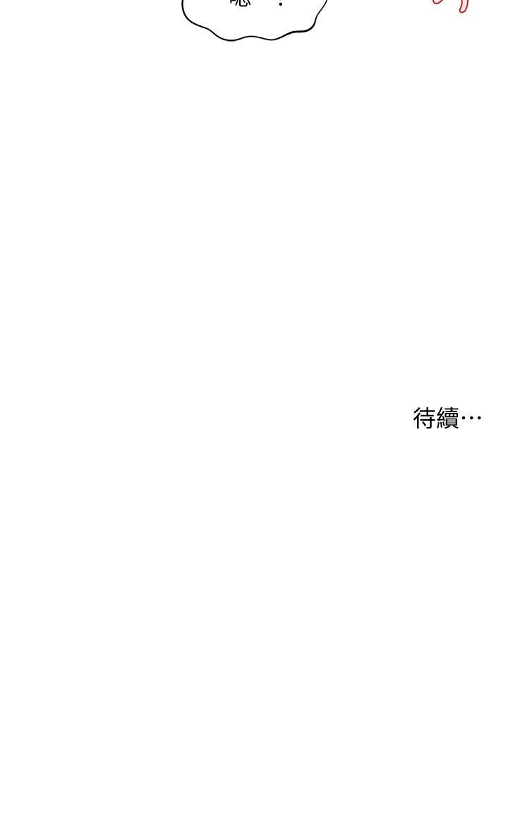 第57話-莉雅的性愛初體驗 - 第43.jpg页