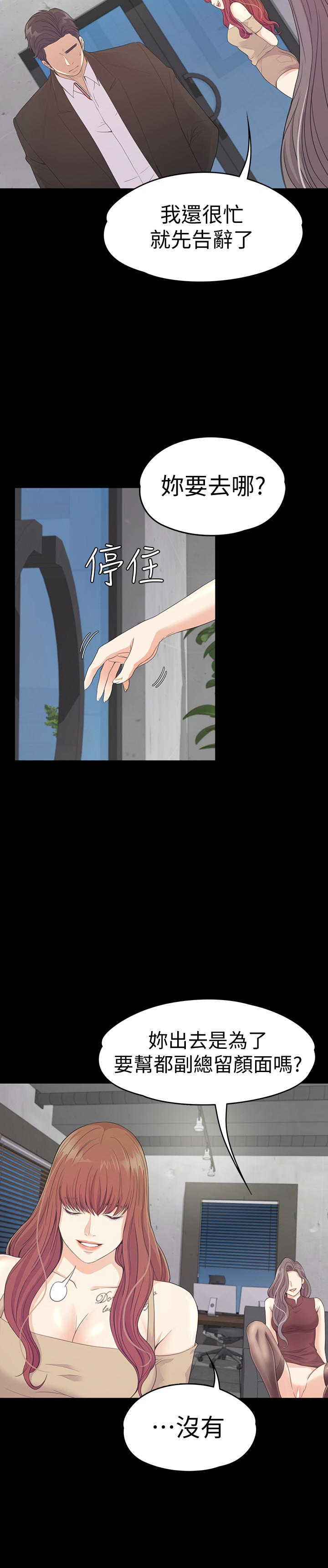 第69话-朵兒無法進入的房間 - 第5.jpg页