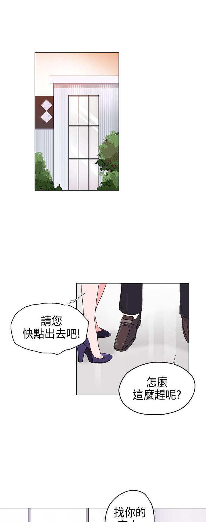 欺诈交易 第 10 话 第1页