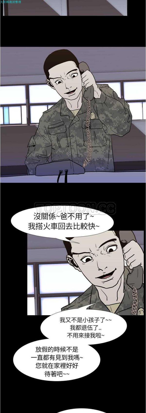 第 7 话 - 第24.jpg页