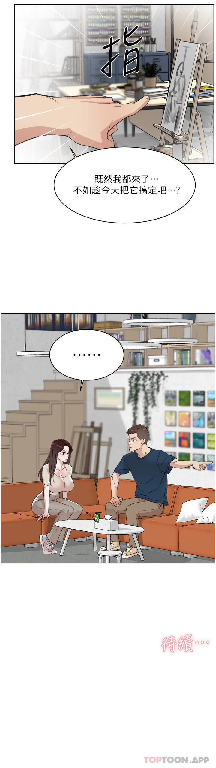 第97话-我已经变成你的形状 - 第35.jpg页