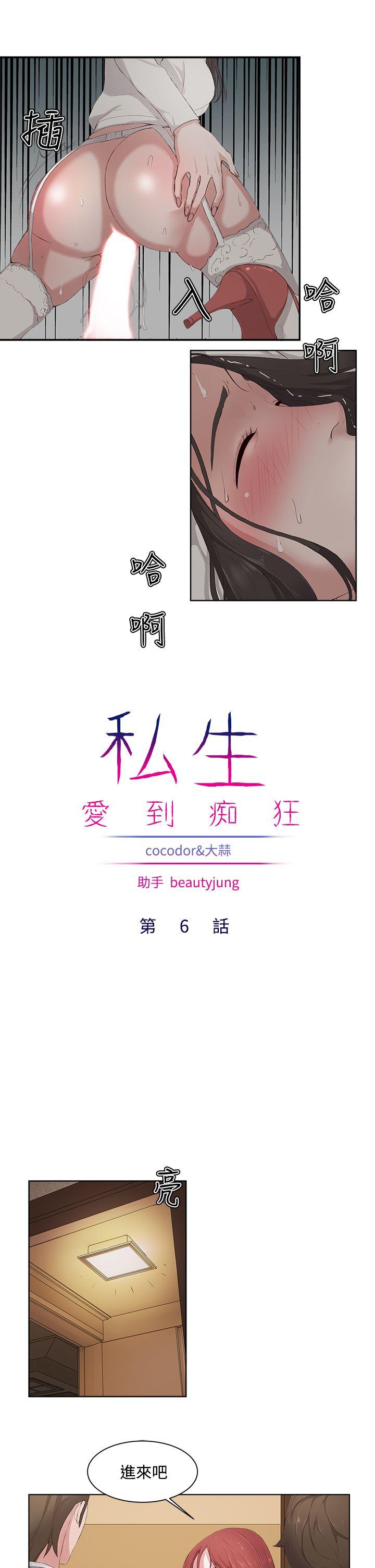 第 6 话 - 第3.jpg页