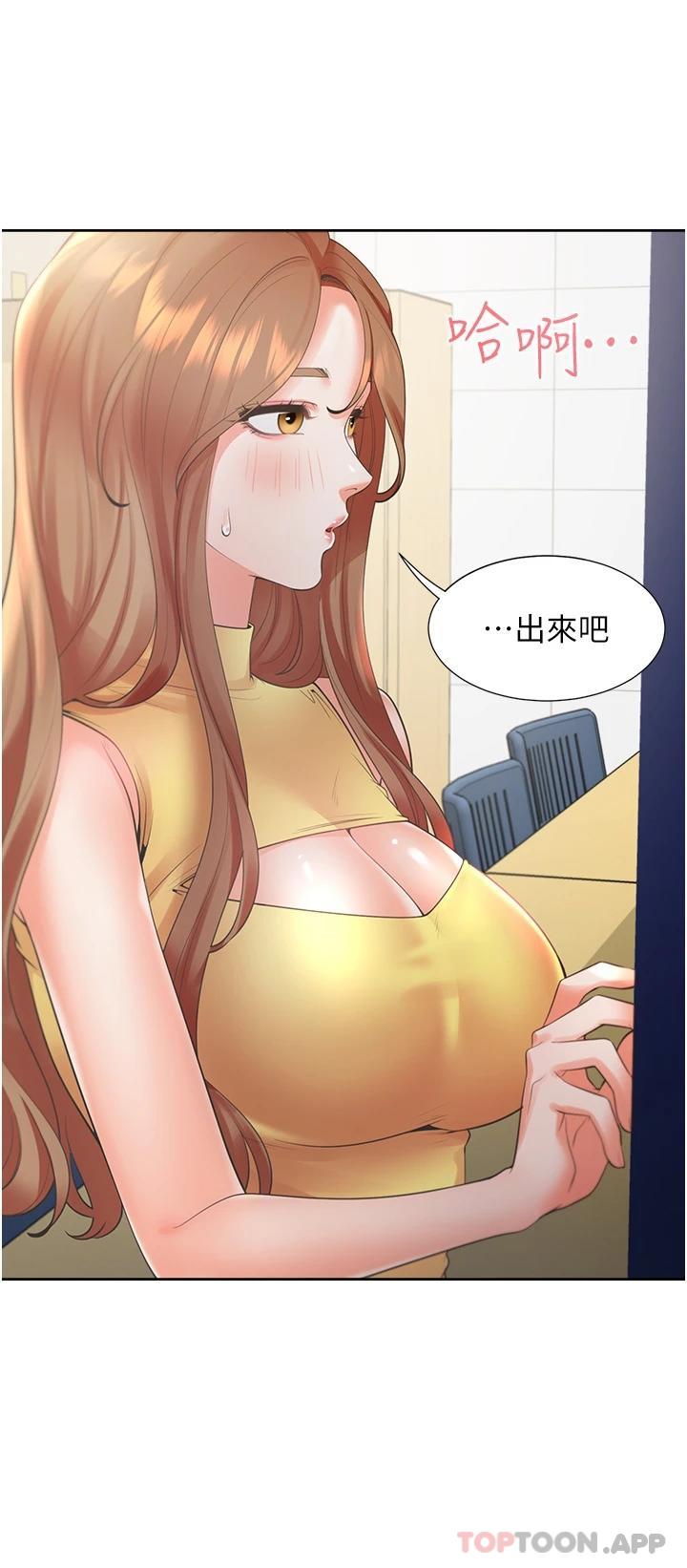 第30话-弄髒我也没关係 - 第14.jpg页
