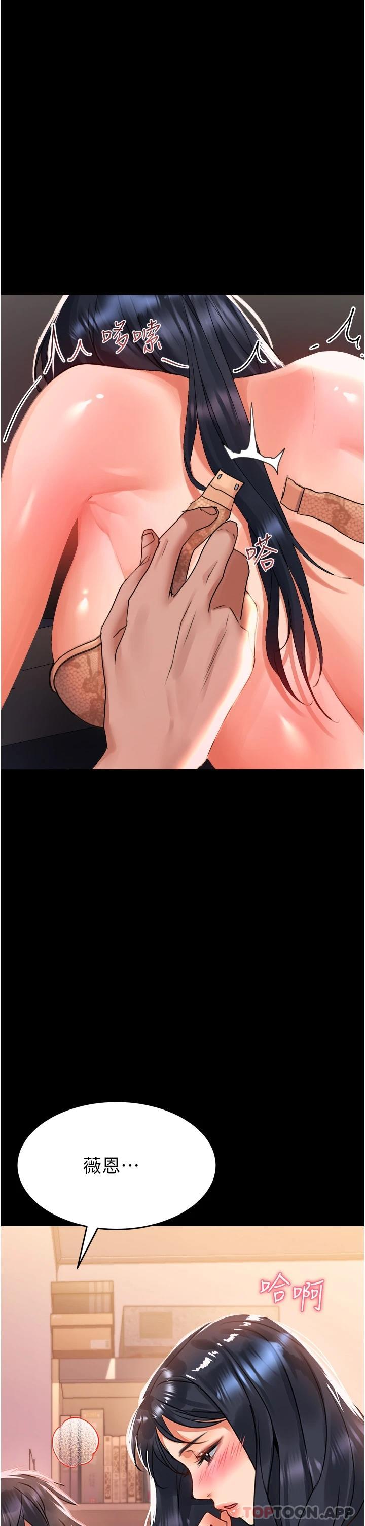 第31话-可以关灯做吗…？ - 第1.jpg页