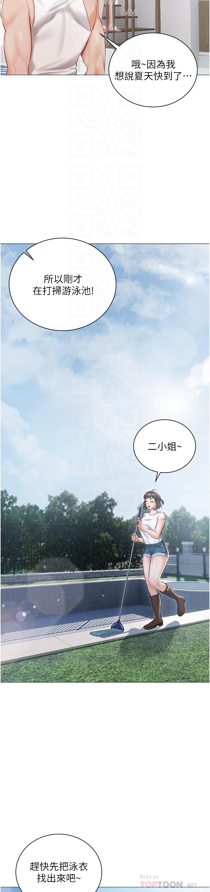 第13话-按捺不住的慾火 - 第16.jpg页