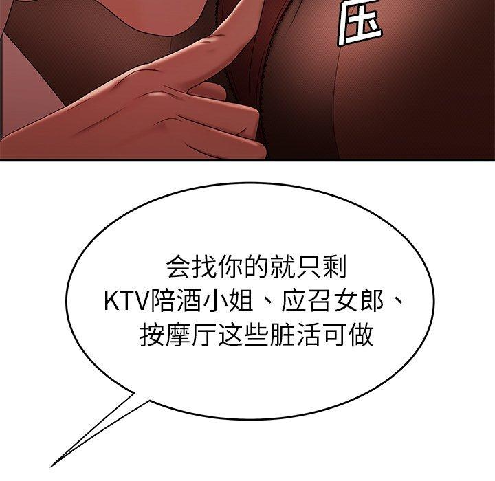 第 18 话 - 第48.jpg页