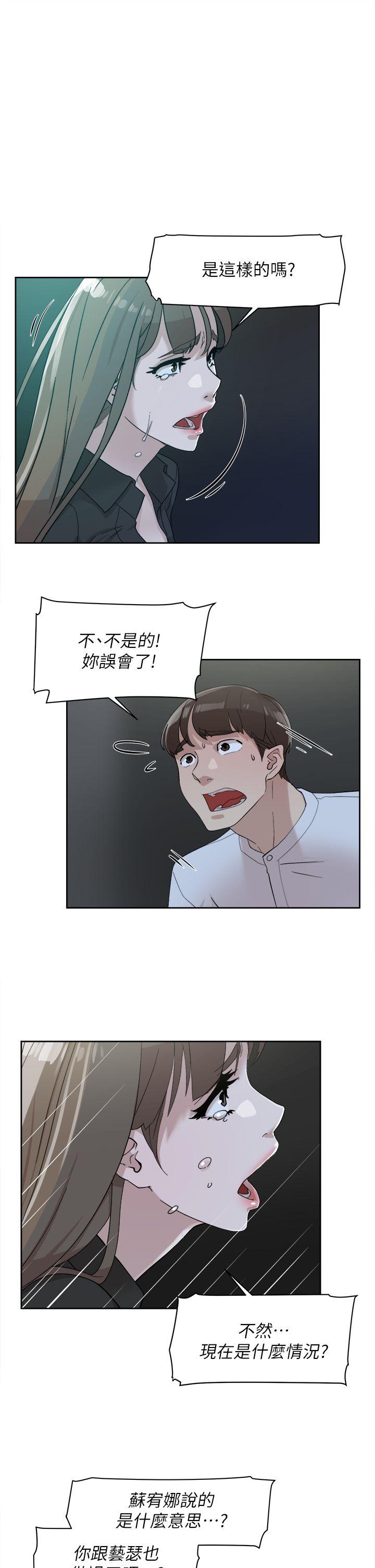 第71话-我得不到你，其他人也別想 - 第9.jpg页