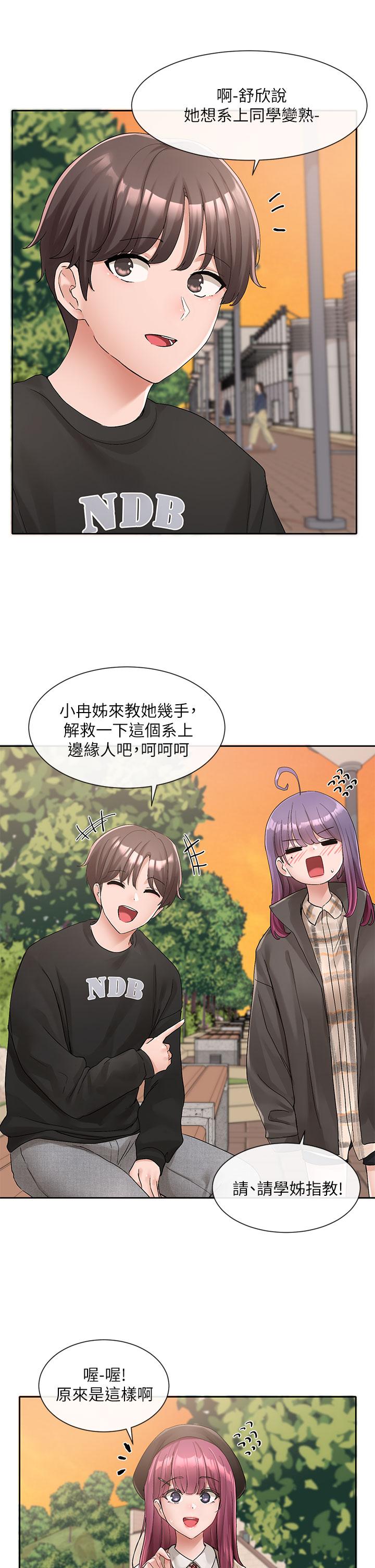 第102話-我知道你哪裡敏感了 - 第9.jpg页