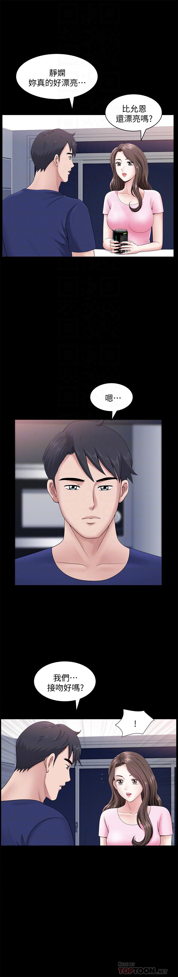 第19話-出軌總是在最壞的時機被發現 - 第16.jpg页