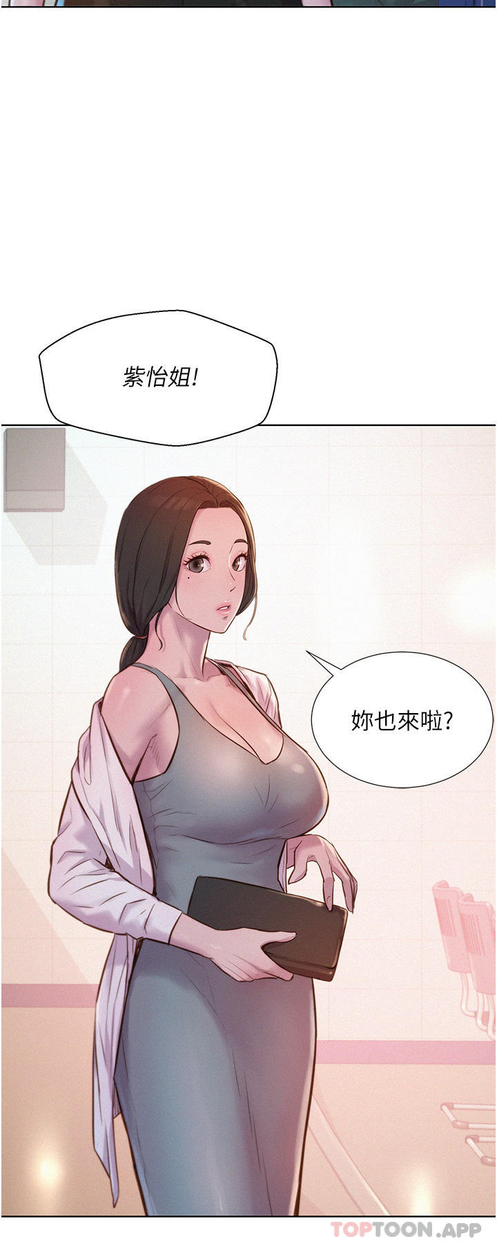 第48话-冻龄辣妈的请求 - 第20.jpg页