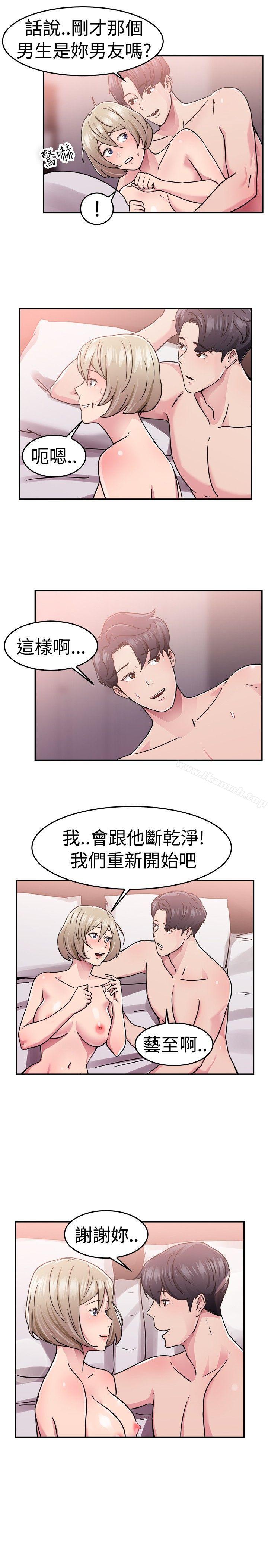 第64话 前男友回来了(上) - 第8.jpg页