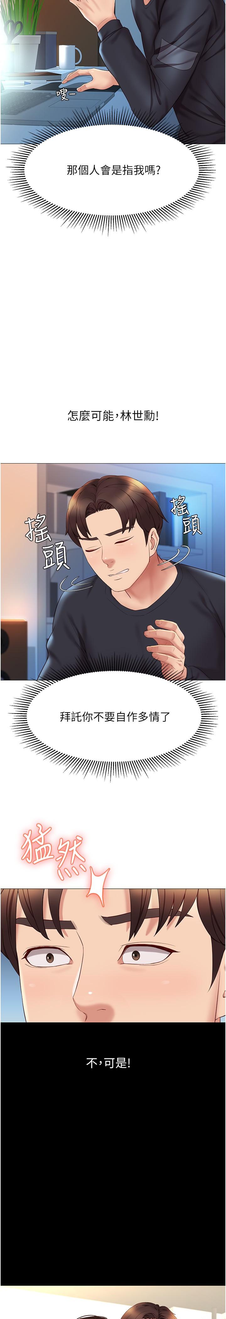 第24話-玩遍各種姿勢的兩人 - 第26.jpg页