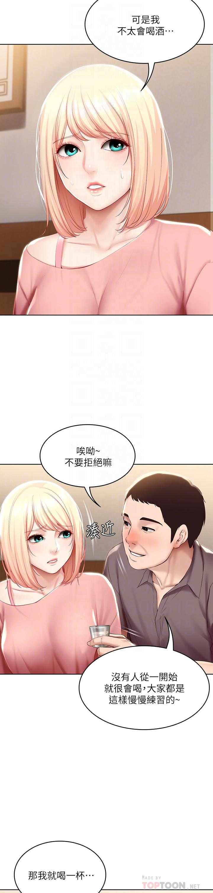 第63話-培琳的直球誘惑 - 第6.jpg页