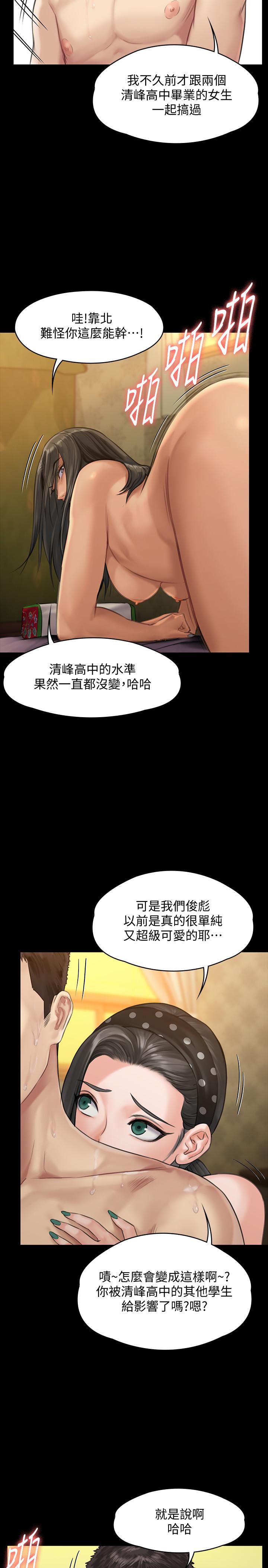第140話-爸老人癡呆了？ - 第22.jpg页