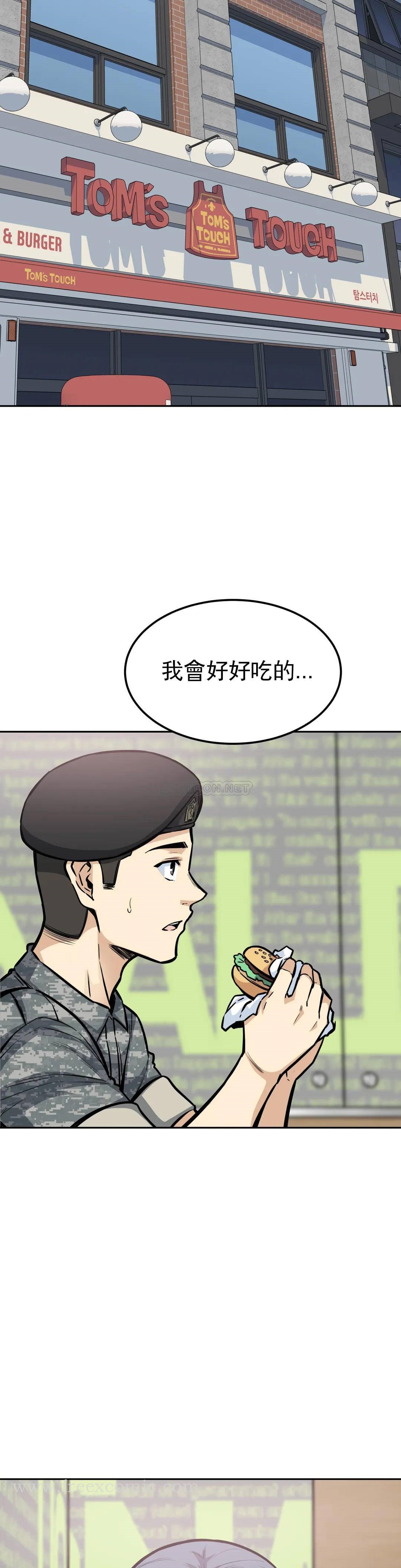第9话-忍不了啦 - 第21.jpg页