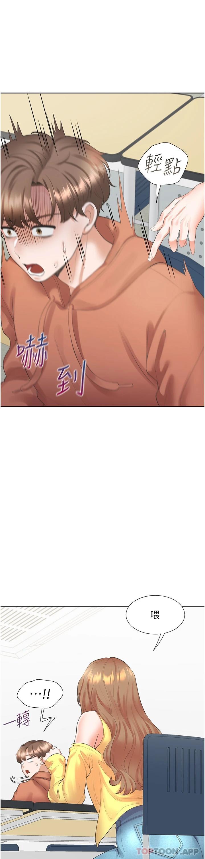第28话-和傲娇学姊「擦枪走火」 - 第2.jpg页