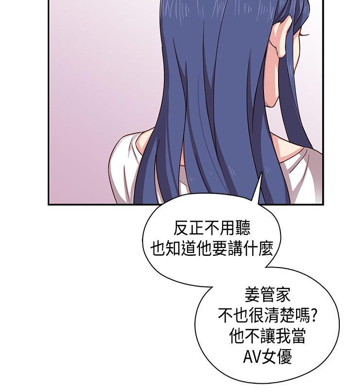 第 35 话 - 第33.jpg页